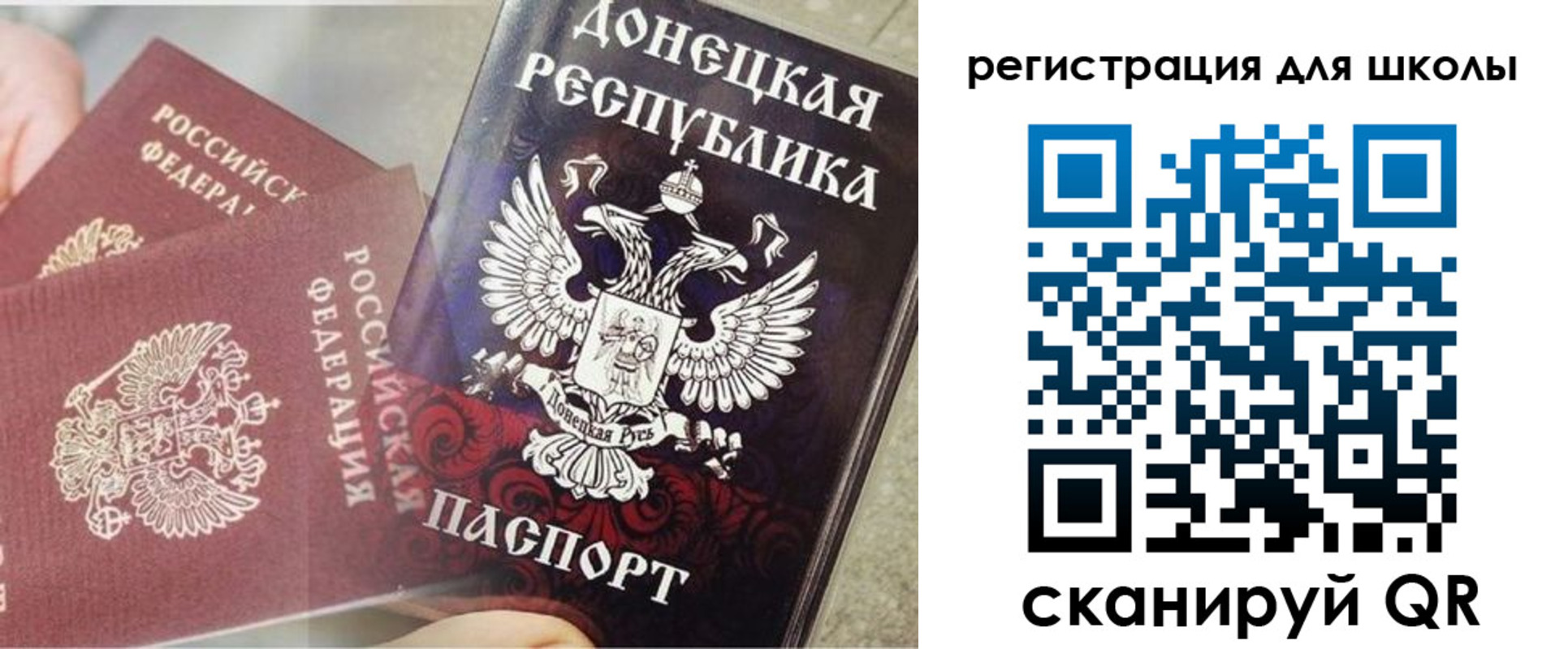 прописка 2025 в Салехарде