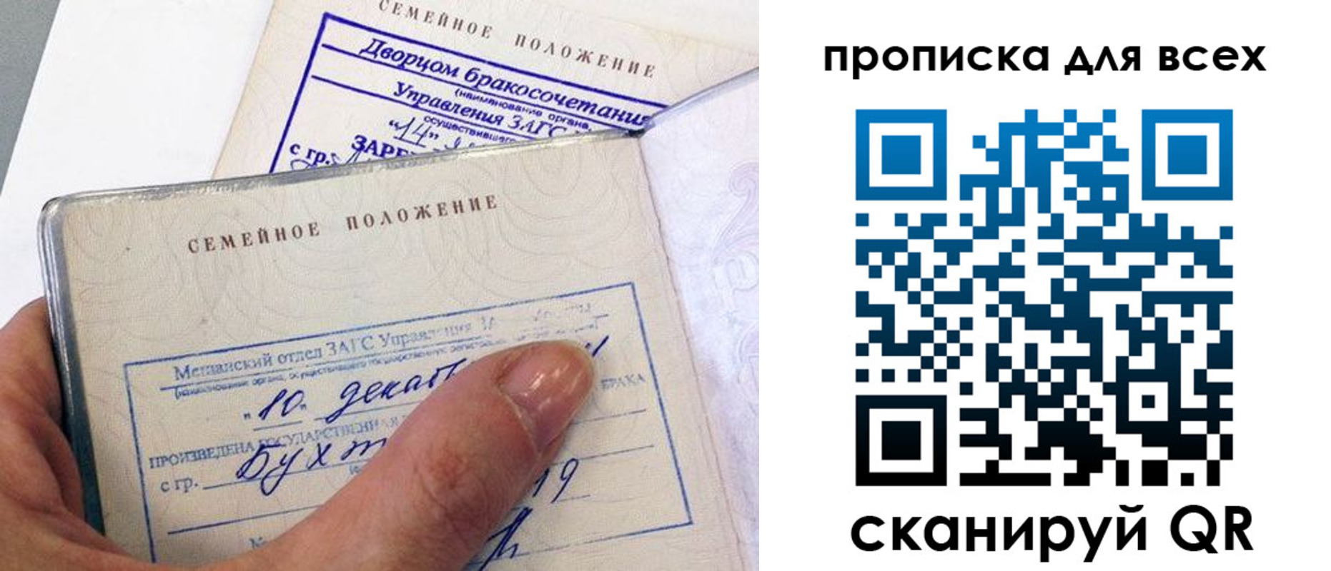 временная регистрация гарантия в Салехарде