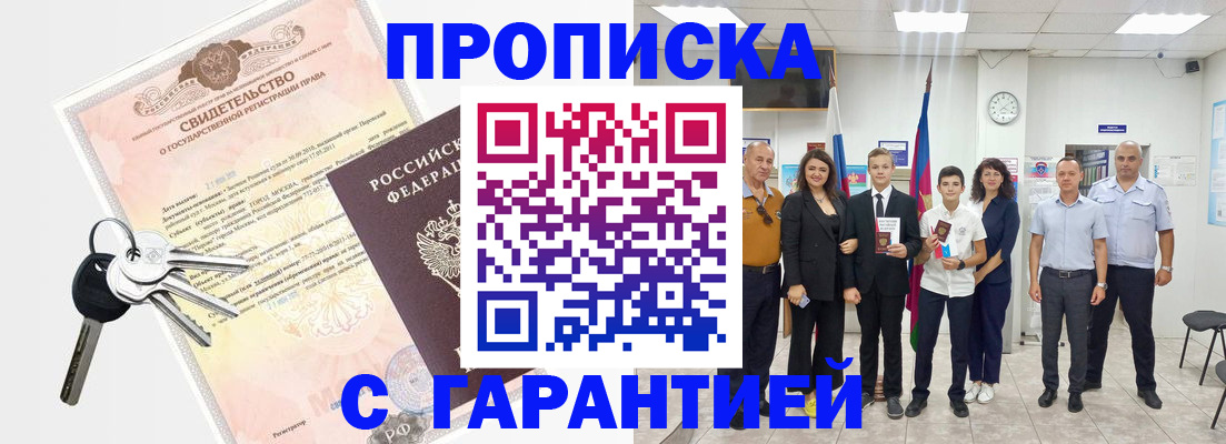 временная регистрация адрес в Салехарде
