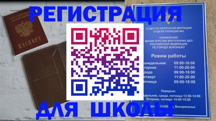 прописка 2025 в Салехарде