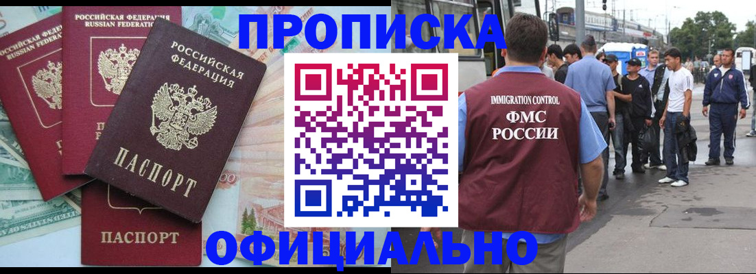 временная регистрация для школы в Салехарде