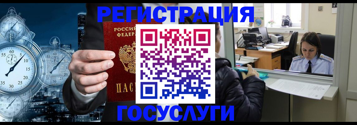 временная регистрация для школы в Салехарде